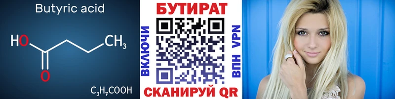 мега как зайти  Западная Двина  БУТИРАТ 99% 