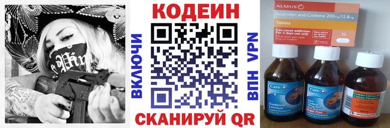 Codein напиток Lean (лин)  Западная Двина 