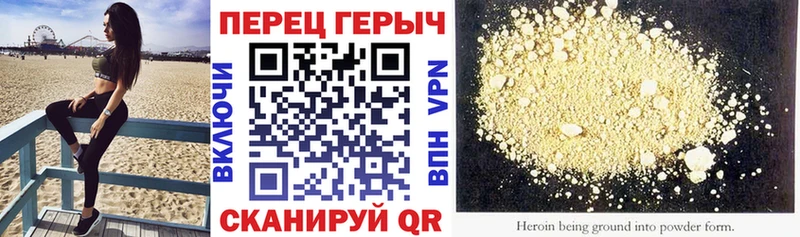 Героин хмурый  Западная Двина 