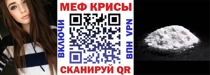 МЕФ мяу мяу  Западная Двина 